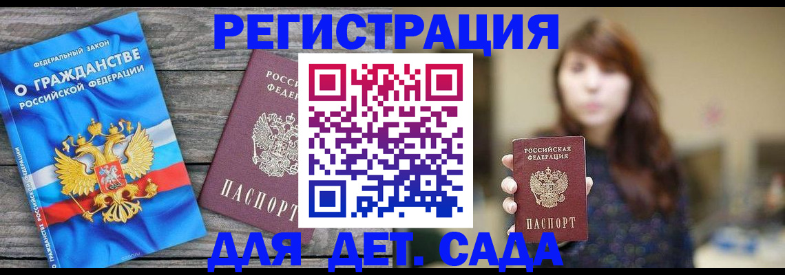 временная регистрация законно в Можайске