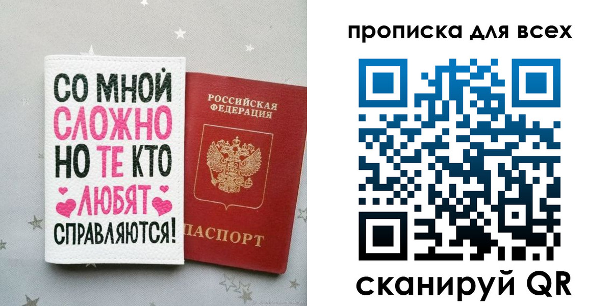 прописка паспорт в Можайске