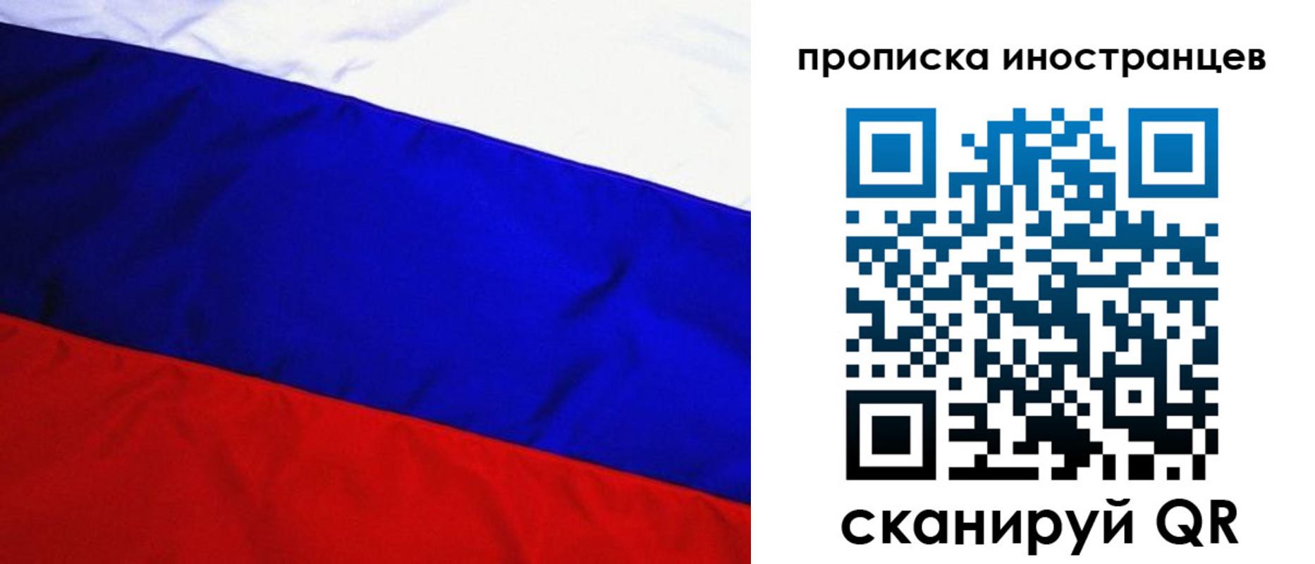 регистрация в Можайске