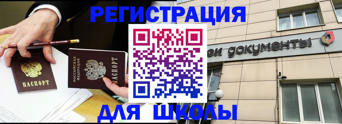 прописка штамп в Можайске