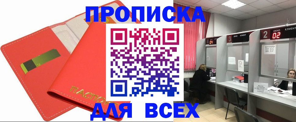 пропишу в квартире в Можайске