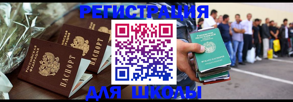 прописка от собственника в Можайске